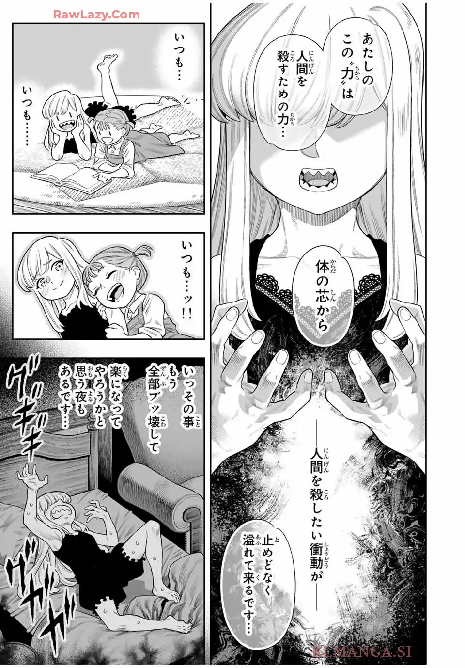 最弱な僕は＜壁抜けバグ＞で成り上がる～壁をすり抜けたら、初回クリア報酬を無限回収できました！～ 第75話 - Page 29