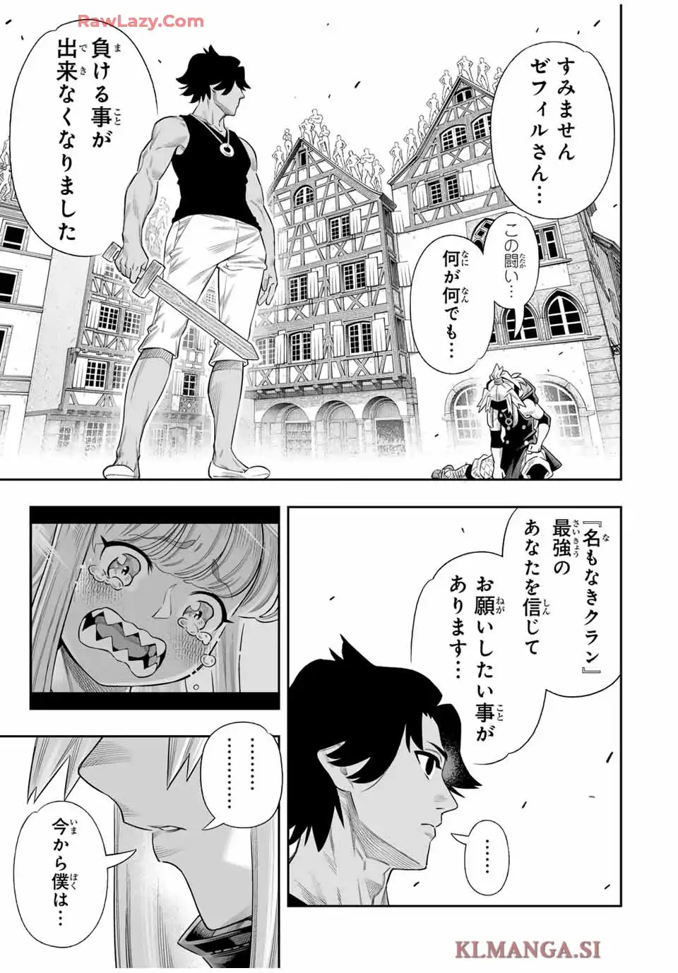 最弱な僕は＜壁抜けバグ＞で成り上がる～壁をすり抜けたら、初回クリア報酬を無限回収できました！～ 第75話 - Page 41