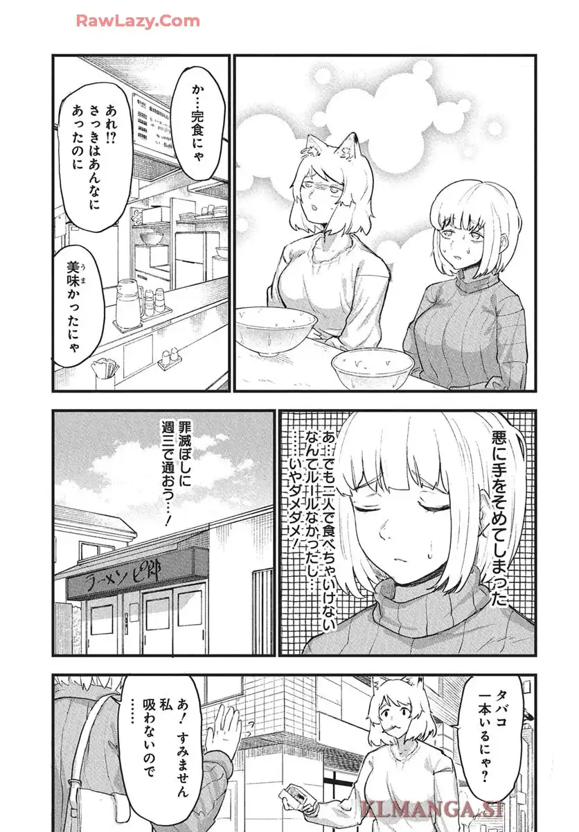ヤニねこ 第260話 - Page 25