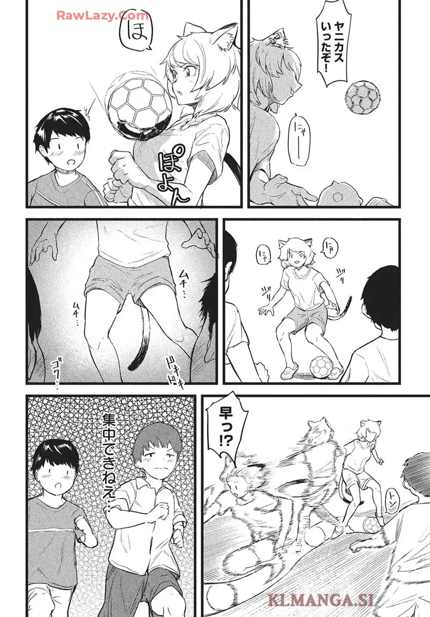 ヤニねこ 第260話 - Page 10