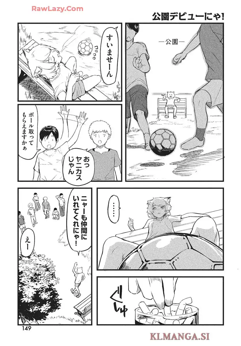 ヤニねこ 第260話 - Page 9