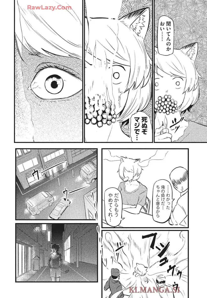 ヤニねこ 第260話 - Page 18