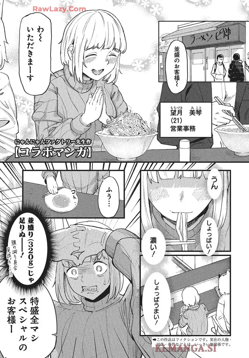 ヤニねこ 第260話 - Page 21