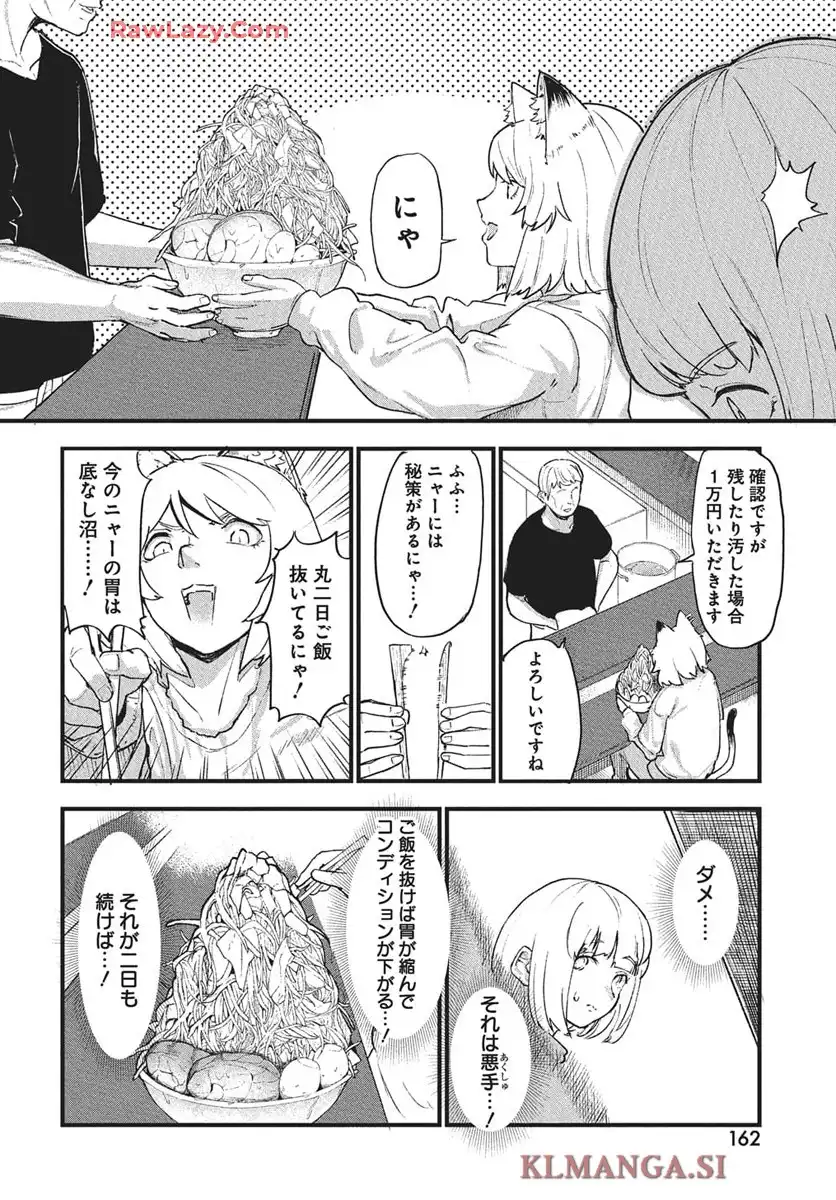 ヤニねこ 第260話 - Page 22