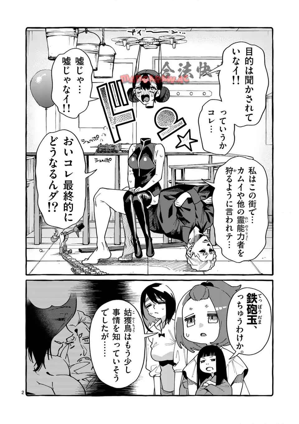 2