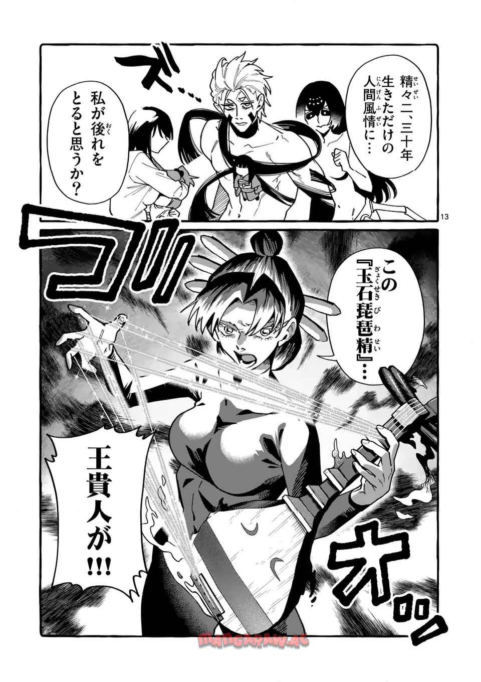 13