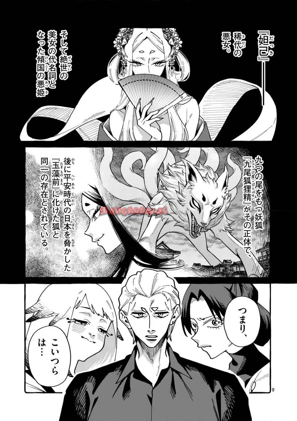 9