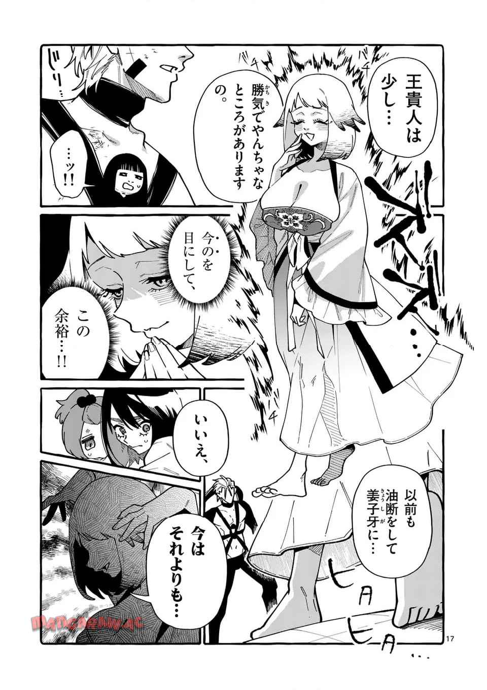 17