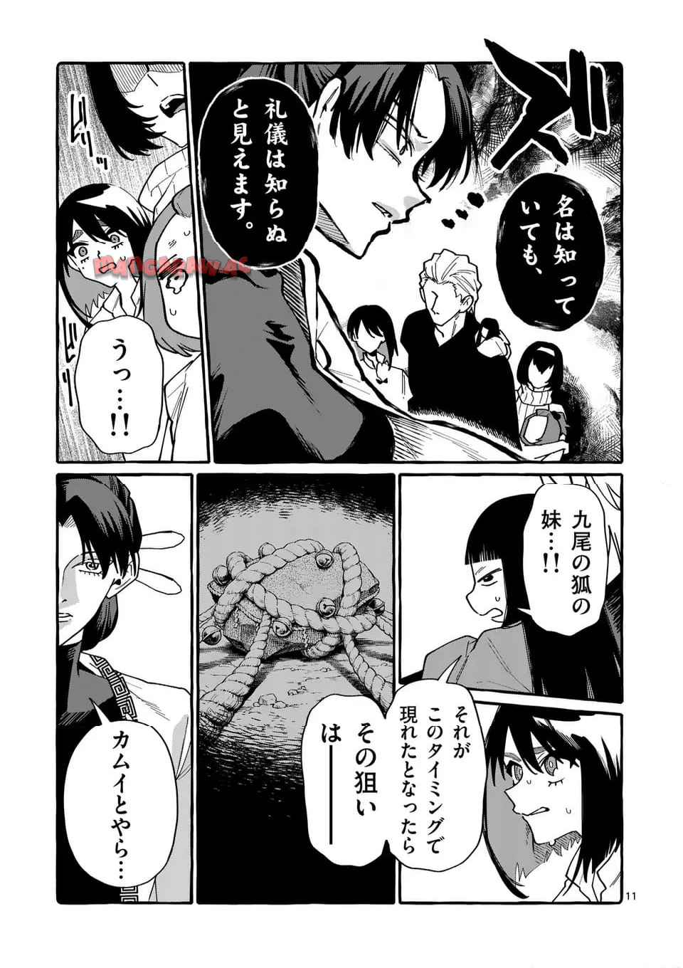 11