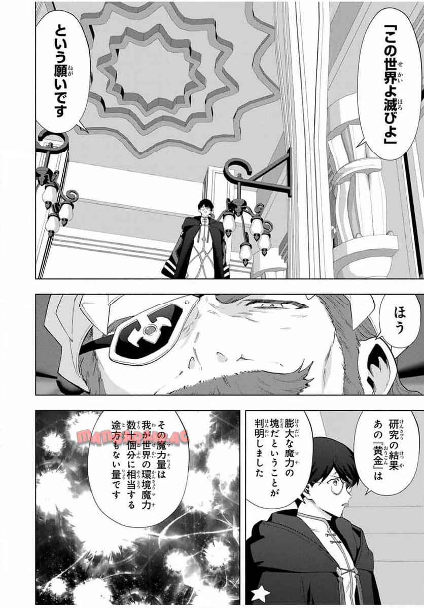 Aランクパーティを離脱した俺は、元教え子たちと迷宮深部を目指す。 - raw - 第130話 - https://jppp.mangajikan.cc/jppp/05090614/2jcntvilift.jpg