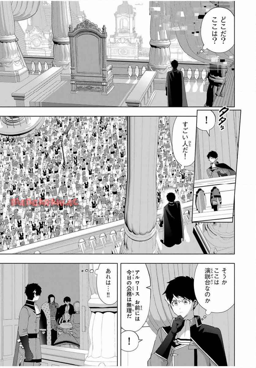 Aランクパーティを離脱した俺は、元教え子たちと迷宮深部を目指す。 - raw - 第130話 - https://jppp.mangajikan.cc/jppp/05090614/cdytzbhcbzk.jpg