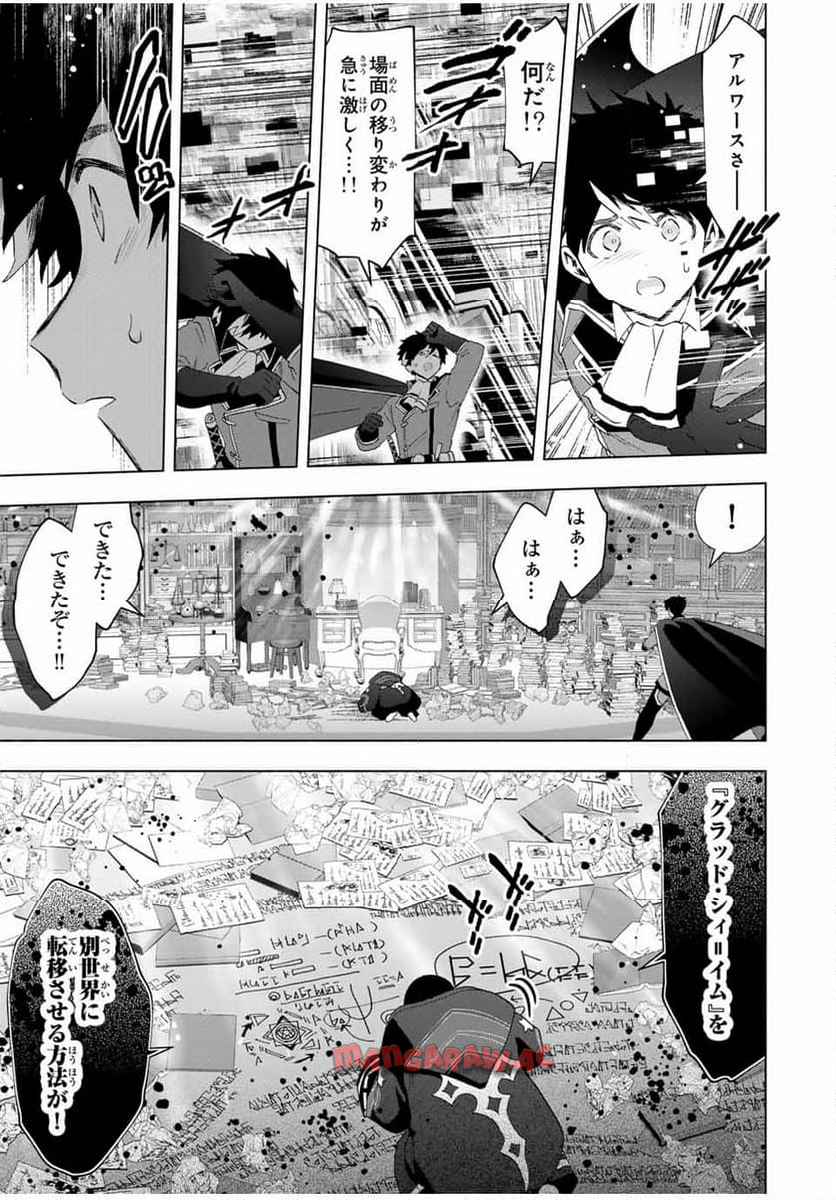 Aランクパーティを離脱した俺は、元教え子たちと迷宮深部を目指す。 - raw - 第130話 - https://jppp.mangajikan.cc/jppp/05090614/kbtg4ahs125.jpg