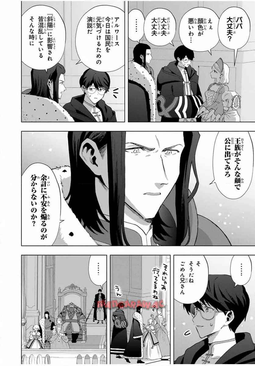 Aランクパーティを離脱した俺は、元教え子たちと迷宮深部を目指す。 - raw - 第130話 - https://jppp.mangajikan.cc/jppp/05090614/sho3wenaesc.jpg