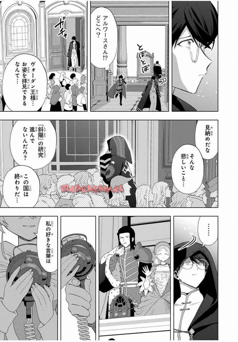 Aランクパーティを離脱した俺は、元教え子たちと迷宮深部を目指す。 - raw - 第130話 - https://jppp.mangajikan.cc/jppp/05090614/x2olxnzgfks.jpg