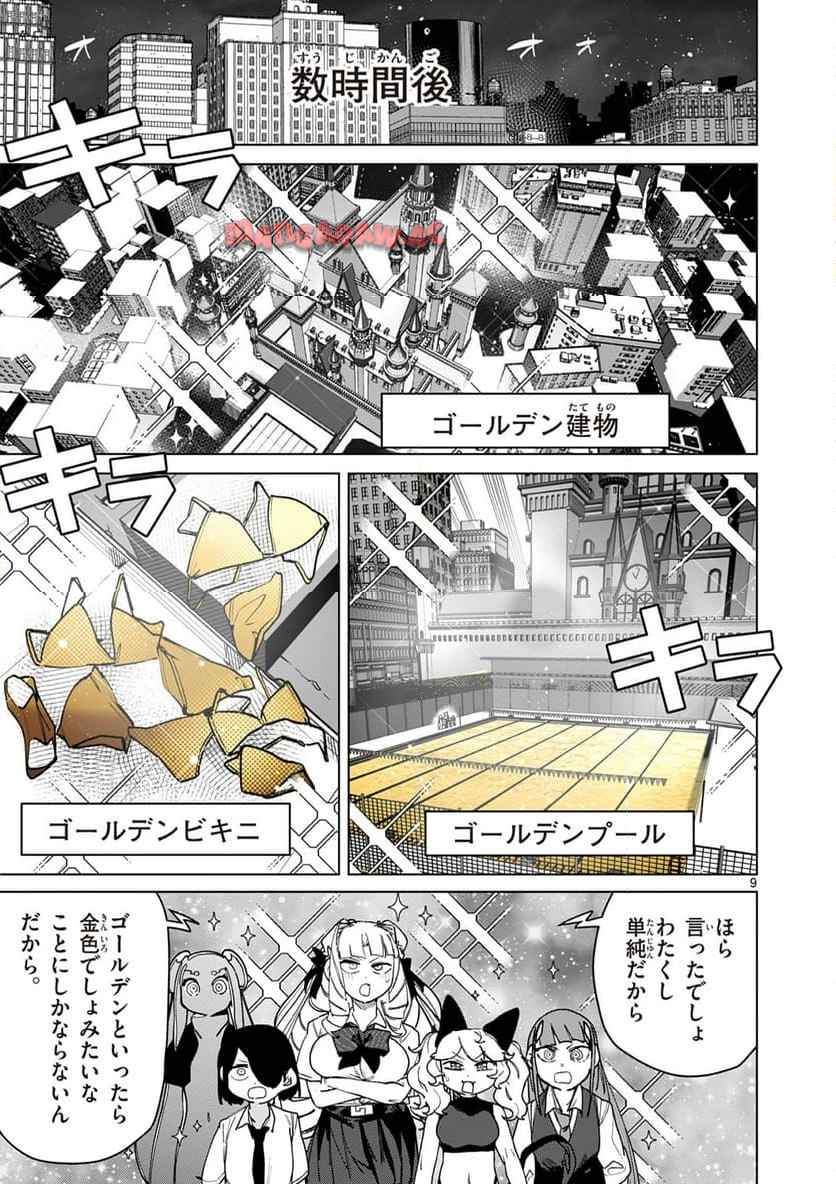 9