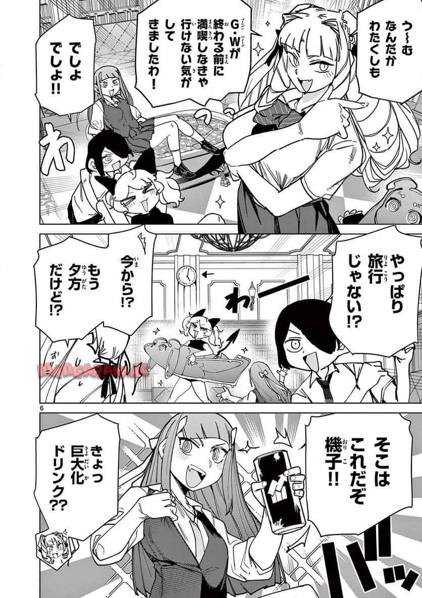 6