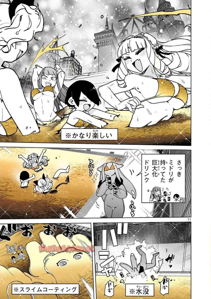 11