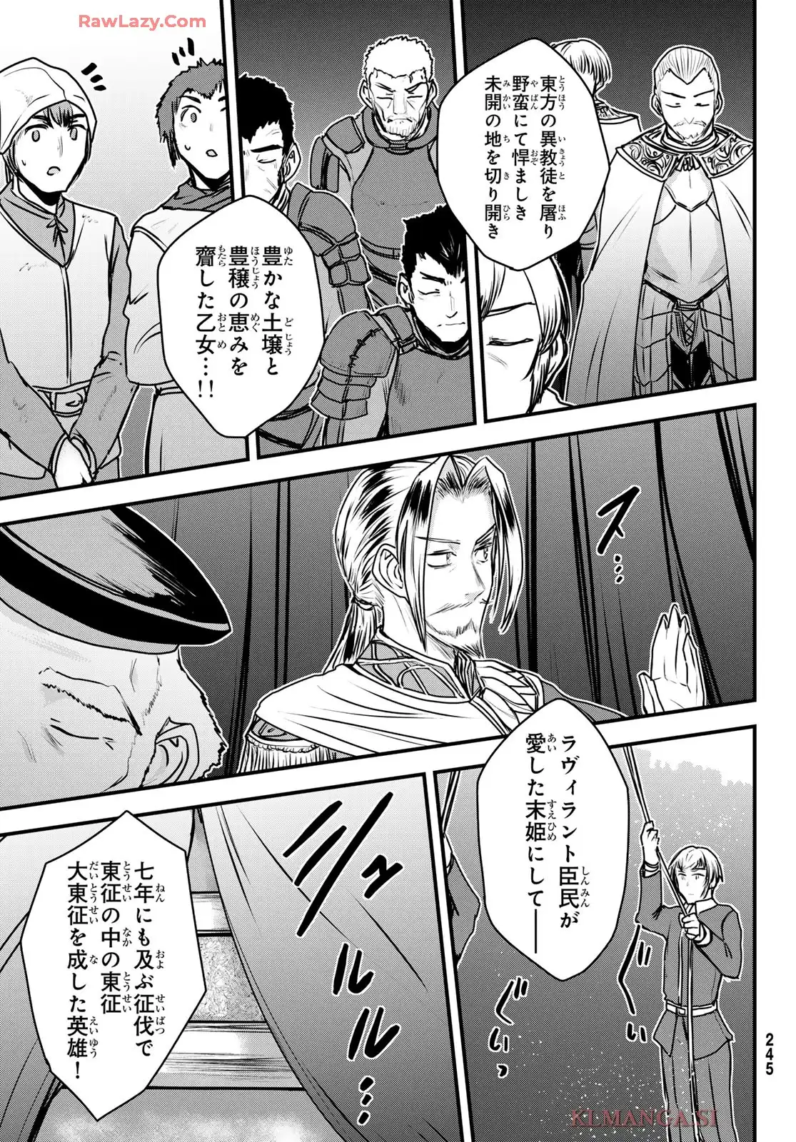 姫騎士は蛮族の嫁 第50話 - Page 31