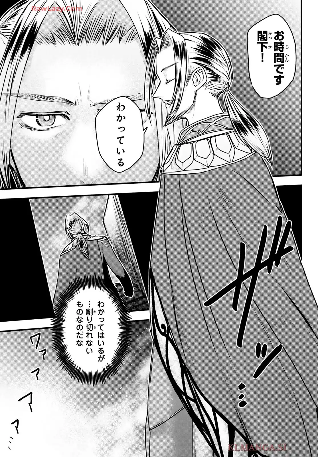 姫騎士は蛮族の嫁 第50話 - Page 27