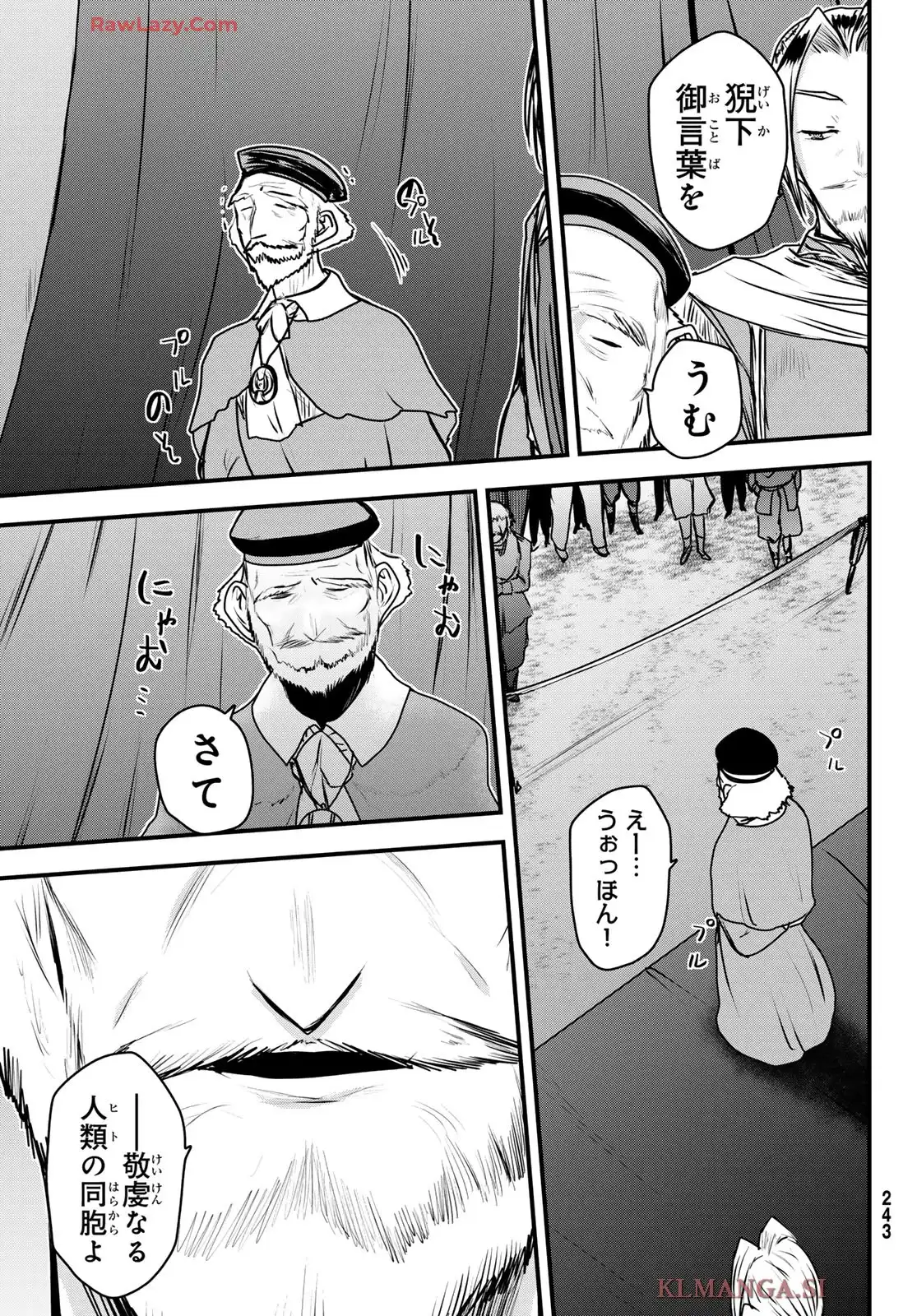 姫騎士は蛮族の嫁 第50話 - Page 29