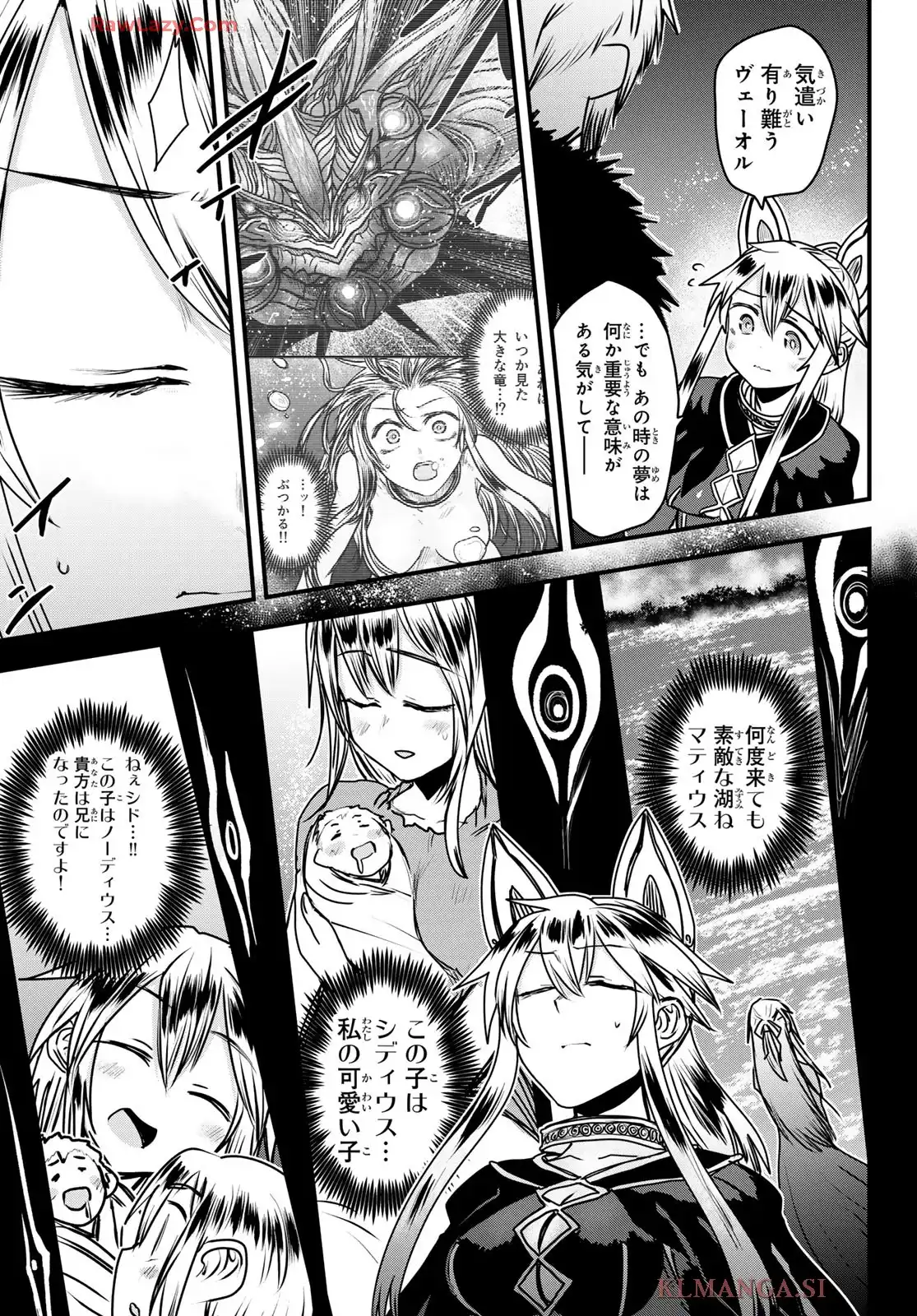 姫騎士は蛮族の嫁 第50話 - Page 15