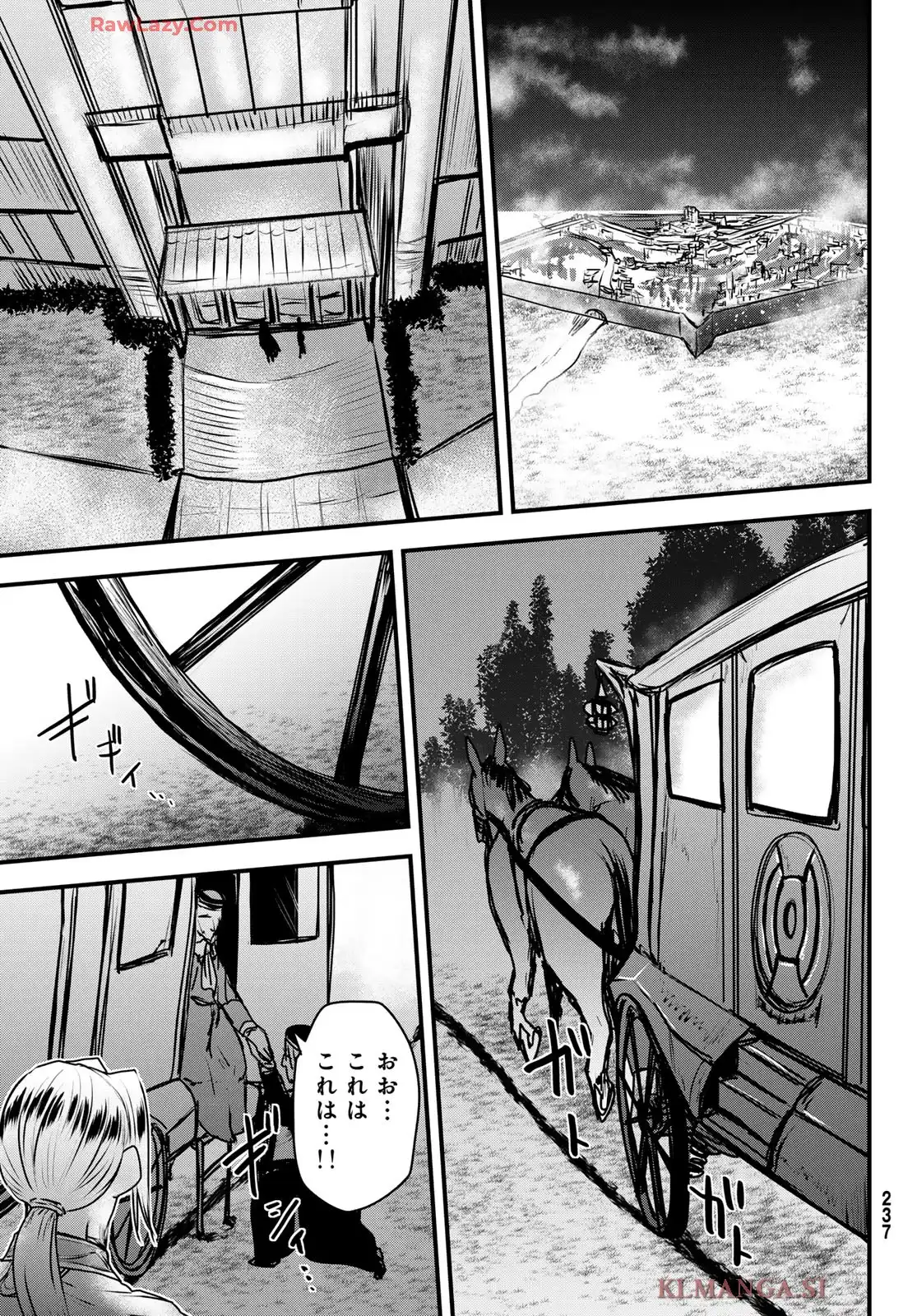 姫騎士は蛮族の嫁 第50話 - Page 23