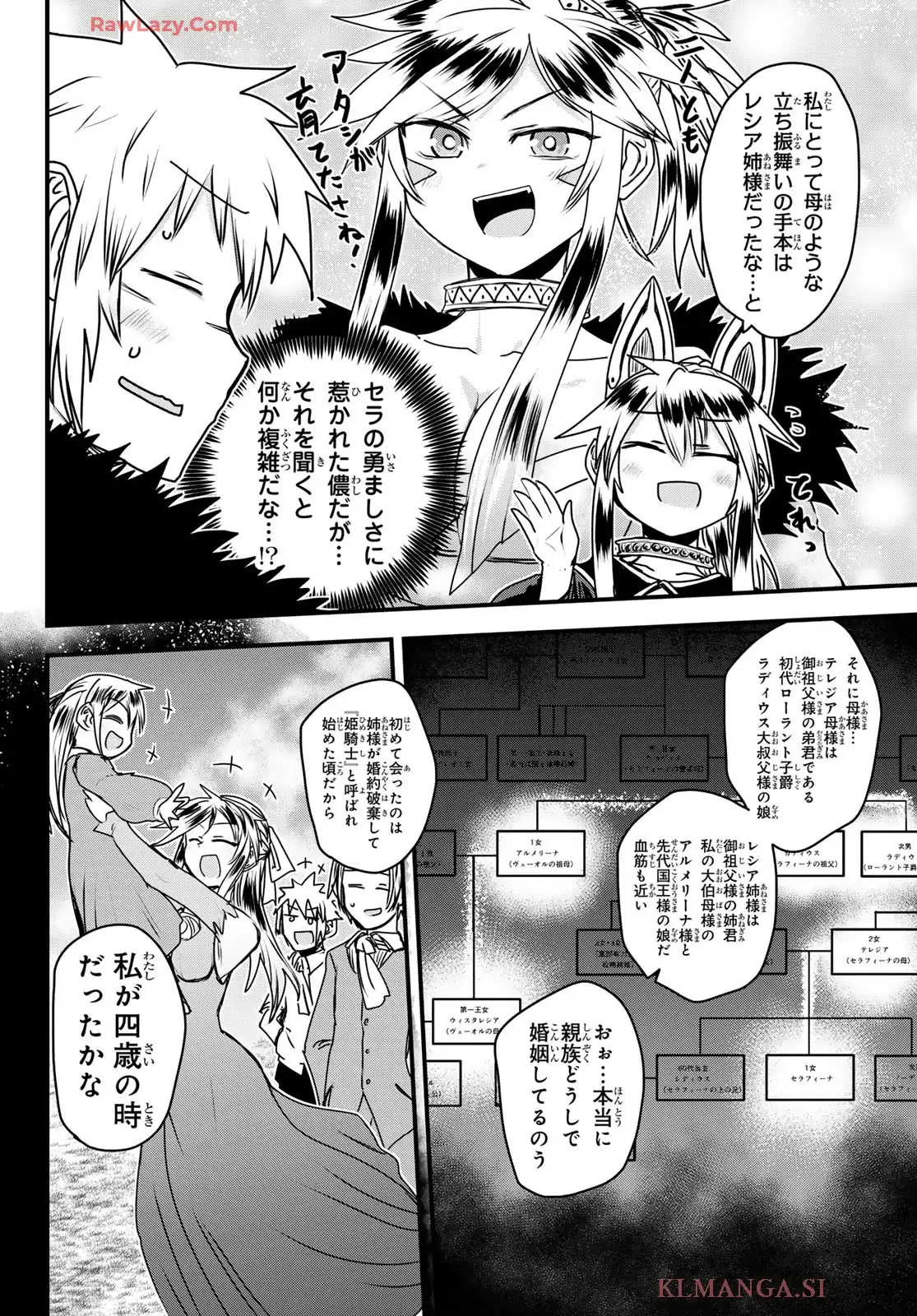 姫騎士は蛮族の嫁 第50話 - Page 10