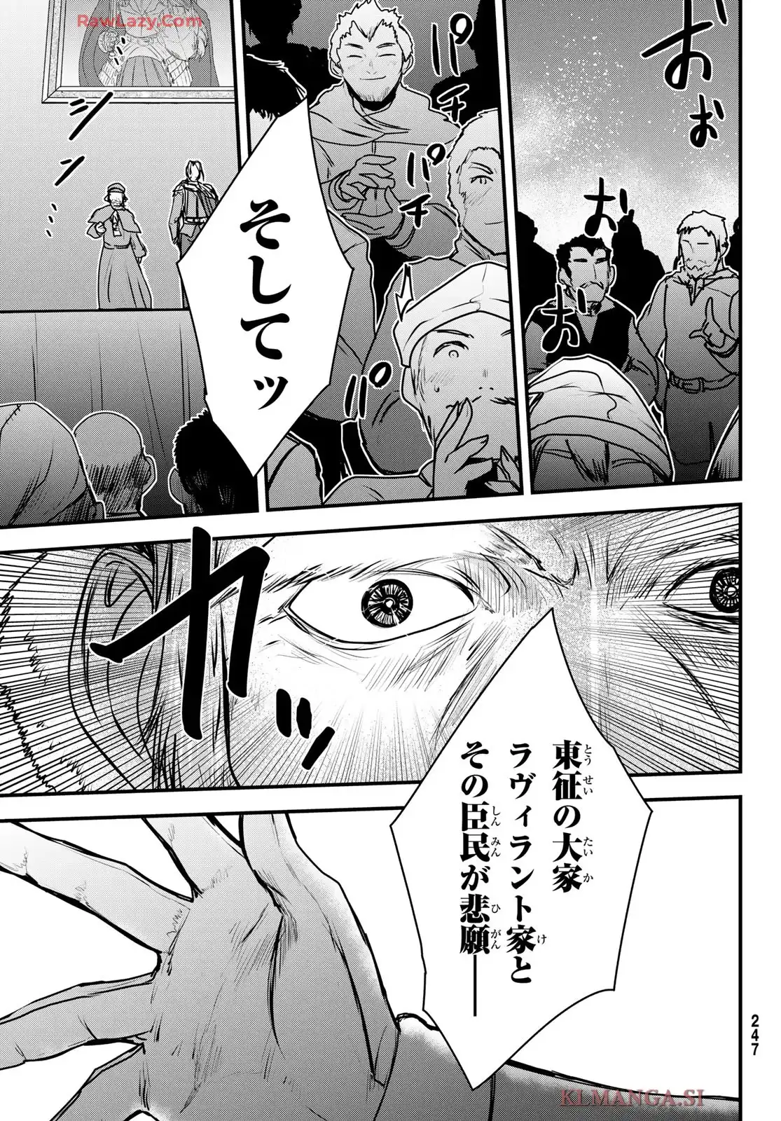 姫騎士は蛮族の嫁 第50話 - Page 33