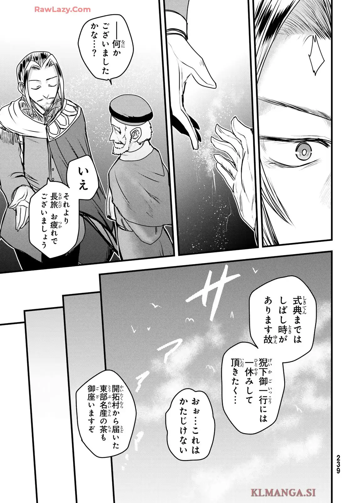 姫騎士は蛮族の嫁 第50話 - Page 25