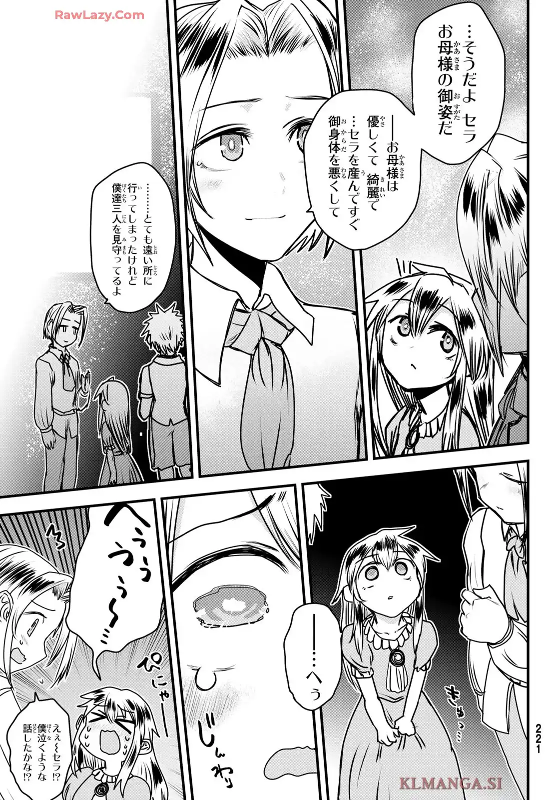 姫騎士は蛮族の嫁 第50話 - Page 7