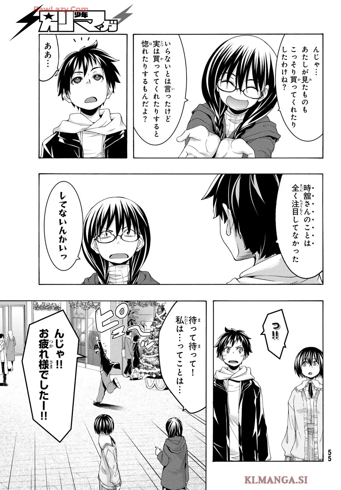 100万の命の上に俺は立っている 第107話 - Page 18