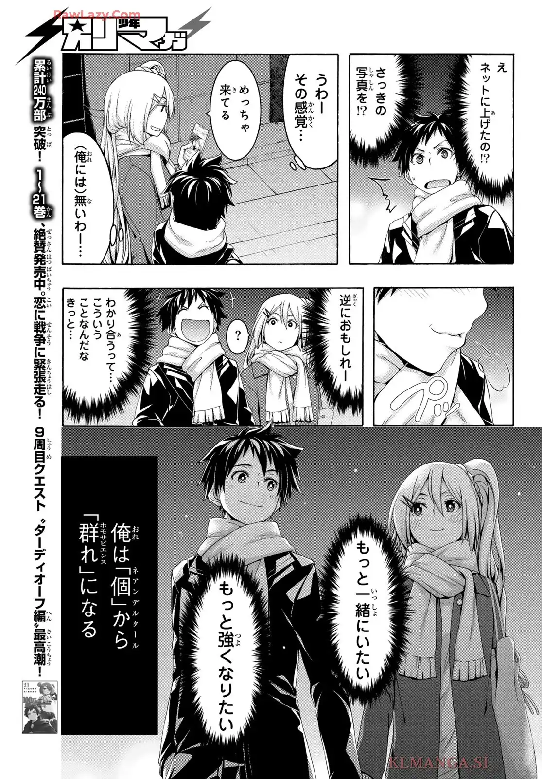 100万の命の上に俺は立っている 第107話 - Page 36