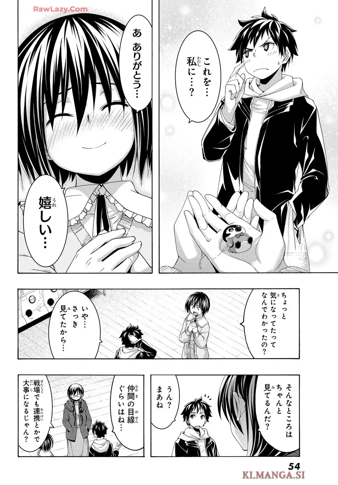 100万の命の上に俺は立っている 第107話 - Page 17