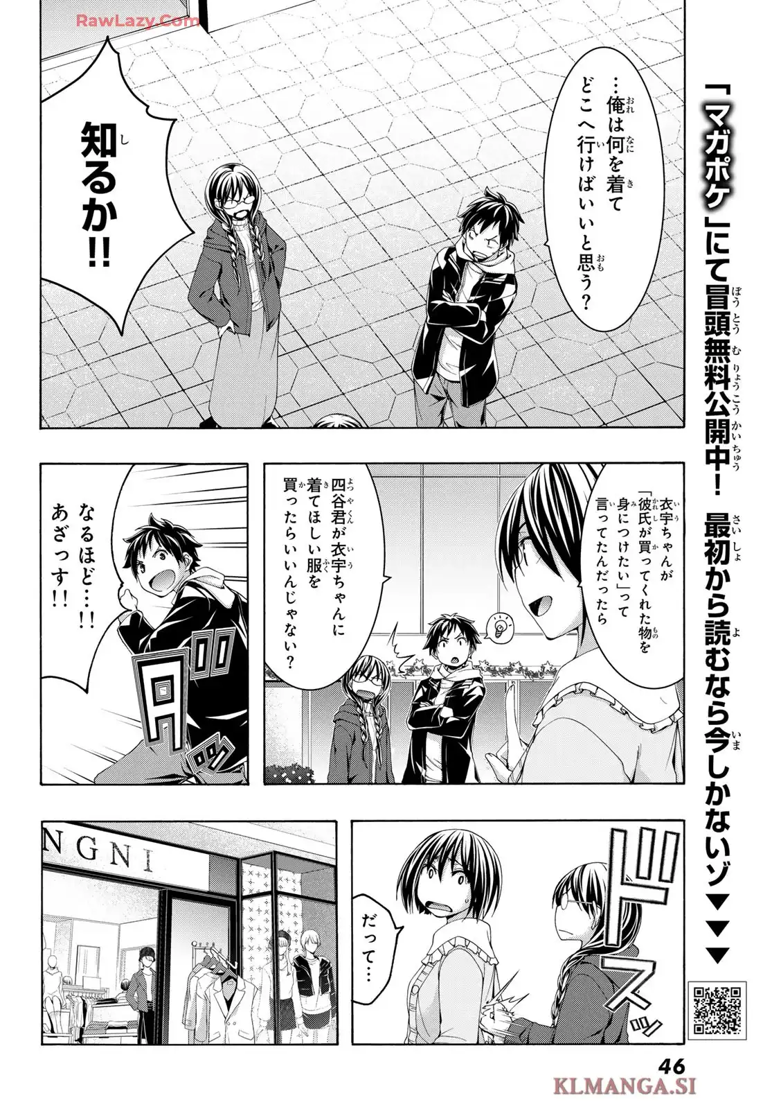 100万の命の上に俺は立っている 第107話 - Page 9