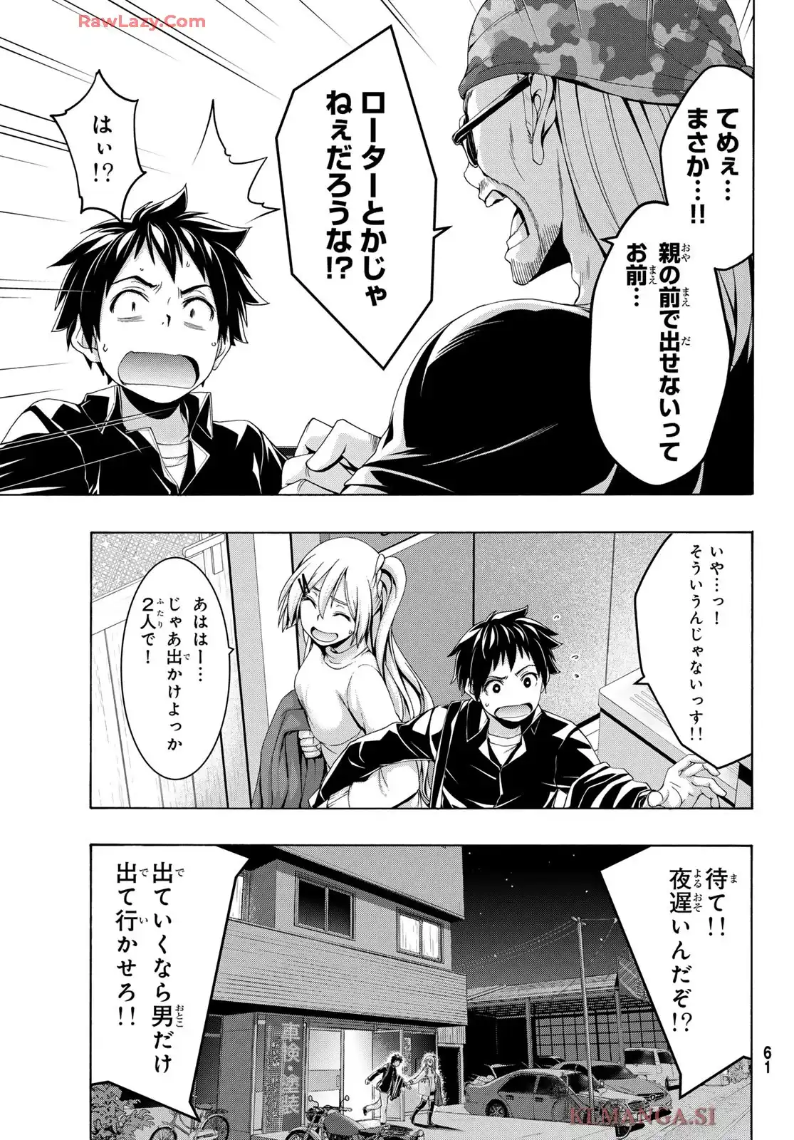 100万の命の上に俺は立っている 第107話 - Page 24