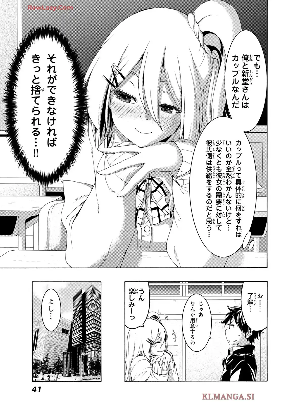 100万の命の上に俺は立っている 第107話 - Page 4