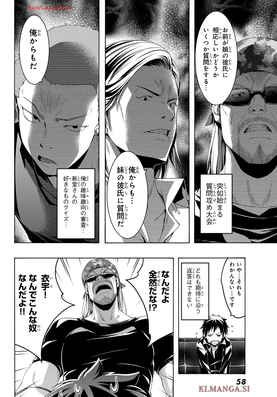 100万の命の上に俺は立っている 第107話 - Page 21