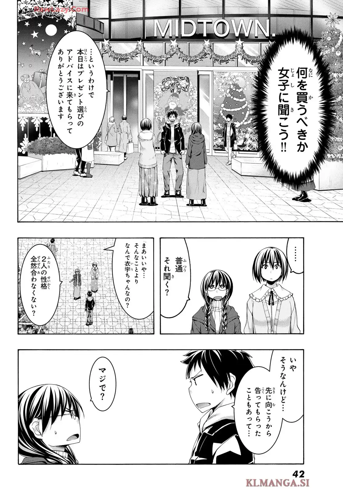 100万の命の上に俺は立っている 第107話 - Page 5