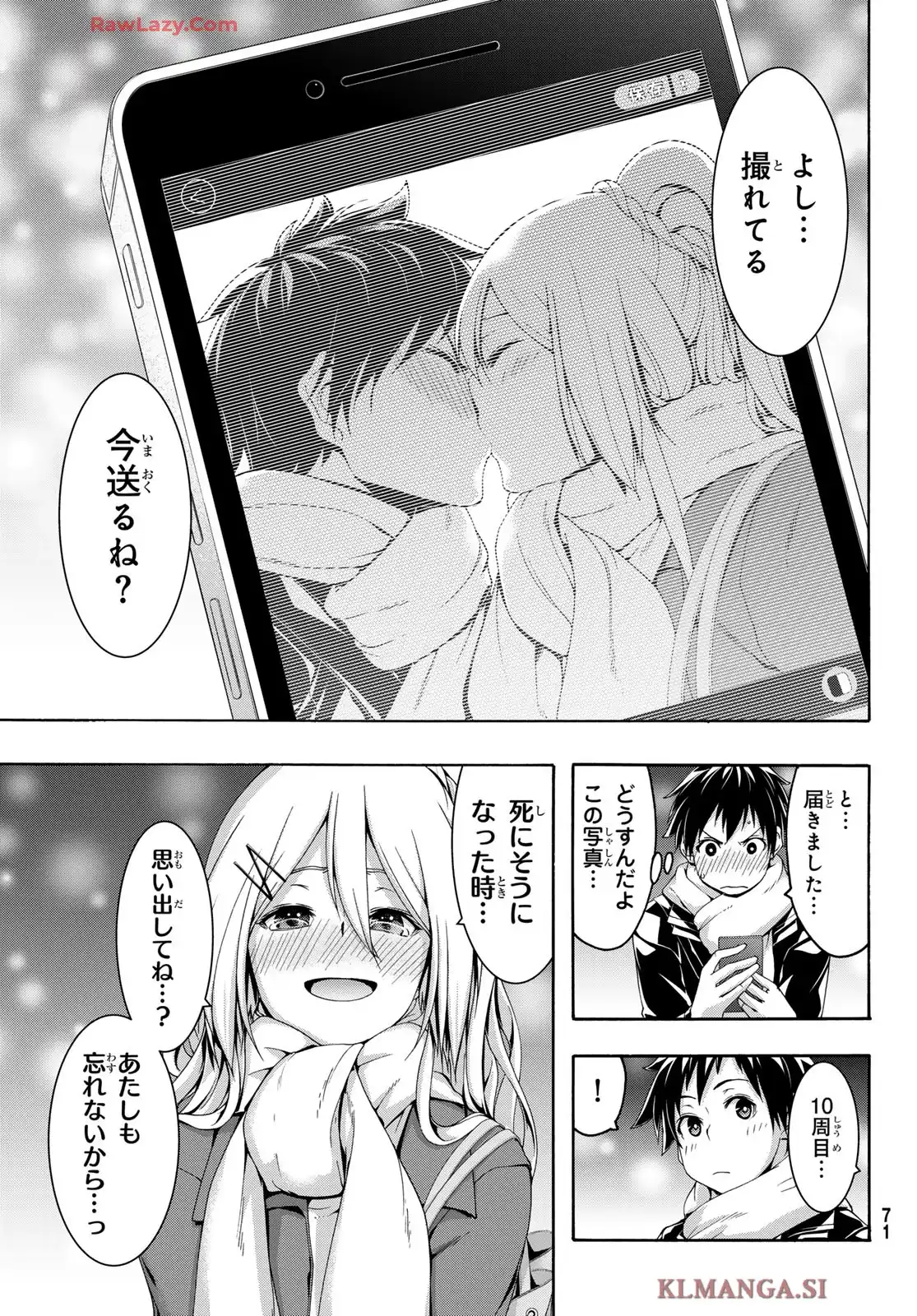 100万の命の上に俺は立っている 第107話 - Page 34