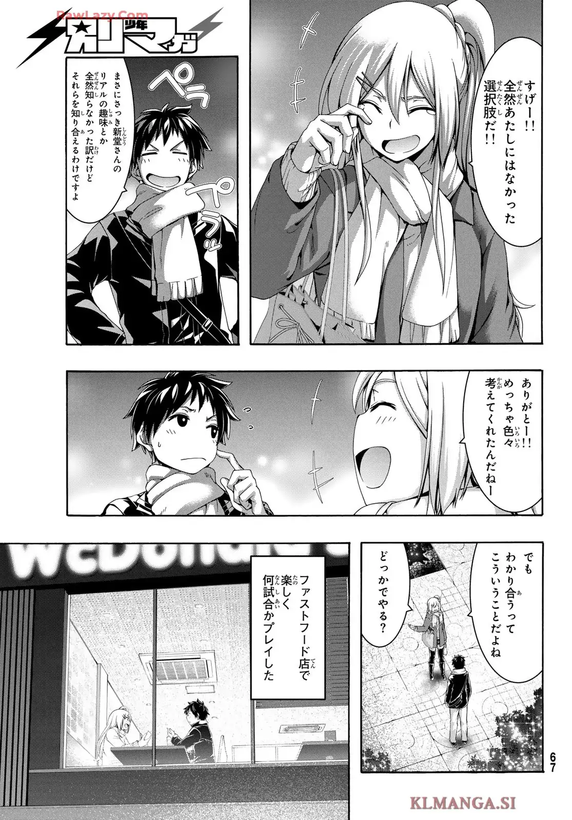 100万の命の上に俺は立っている 第107話 - Page 30