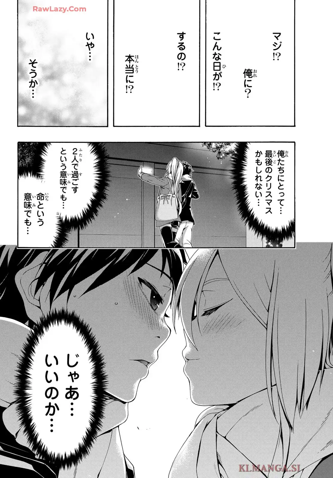 100万の命の上に俺は立っている 第107話 - Page 33