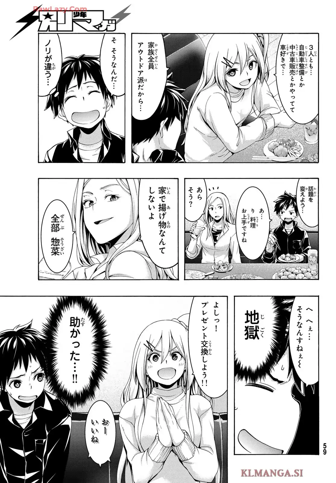 100万の命の上に俺は立っている 第107話 - Page 22
