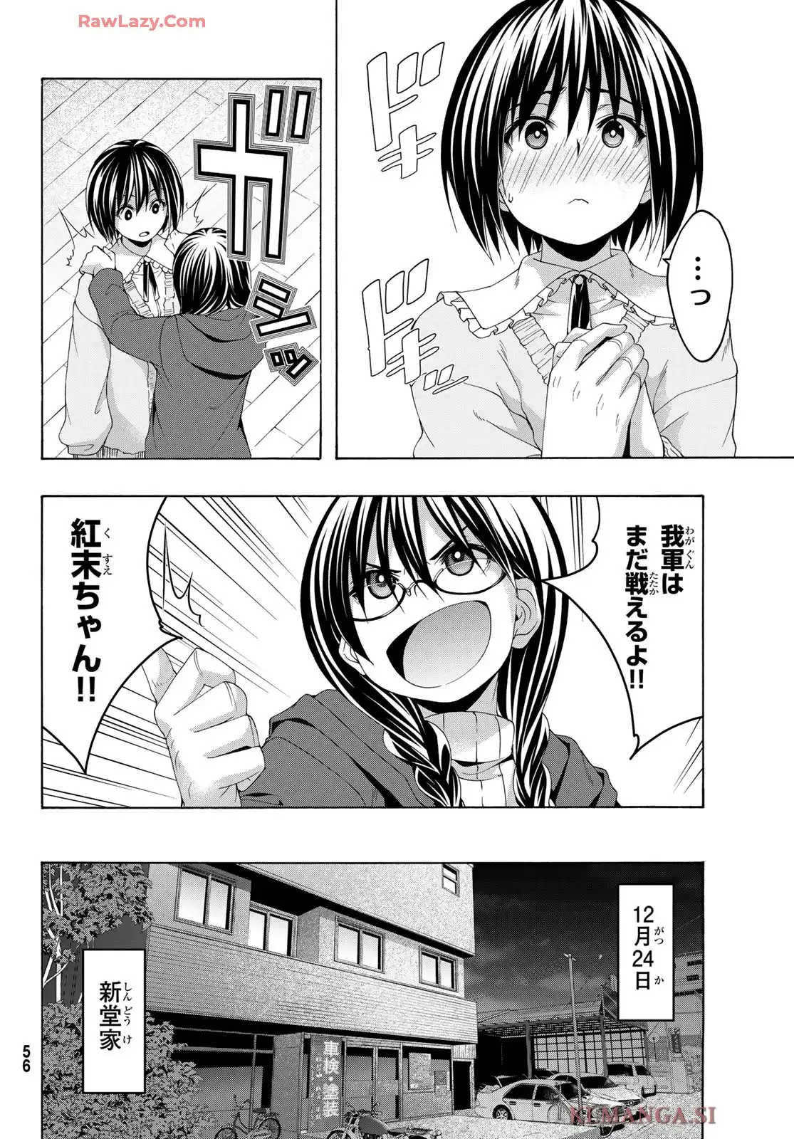 100万の命の上に俺は立っている 第107話 - Page 19