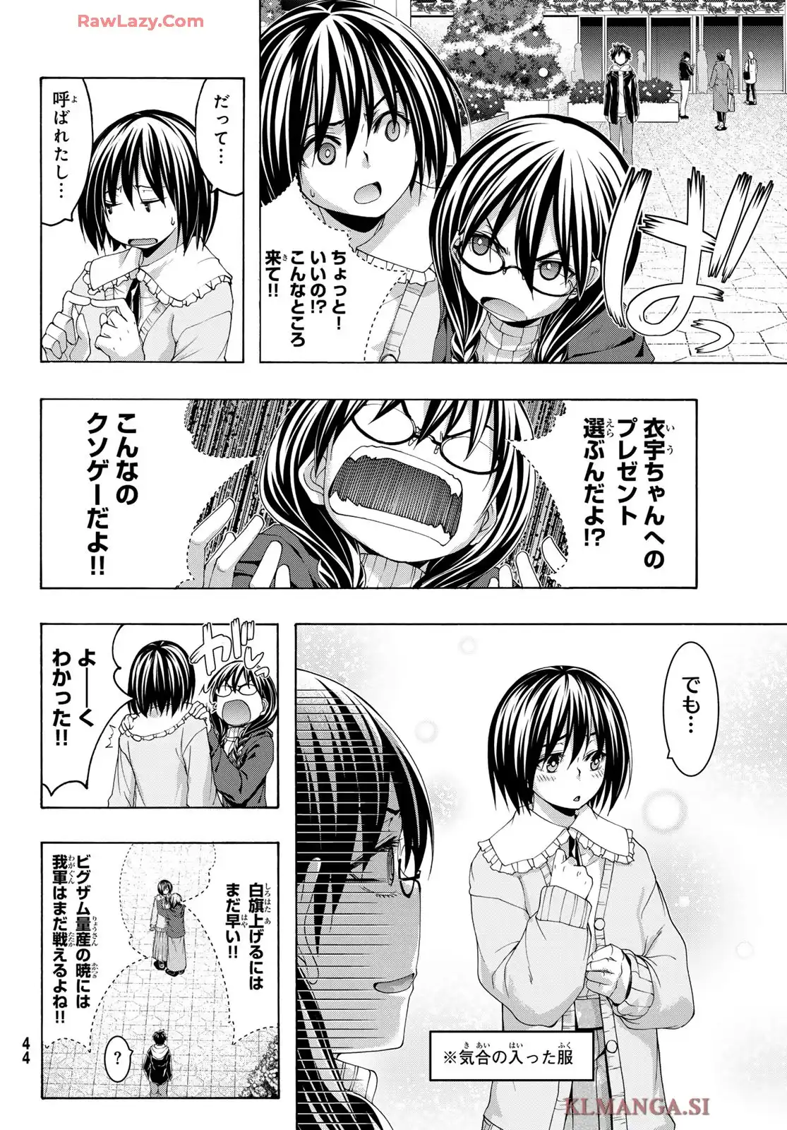 100万の命の上に俺は立っている 第107話 - Page 7