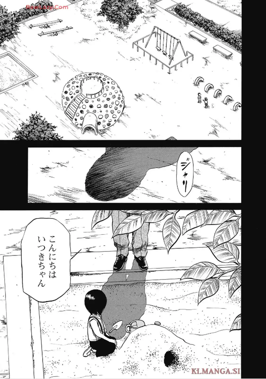 ヒトクイダンチ 第16話 - Page 19