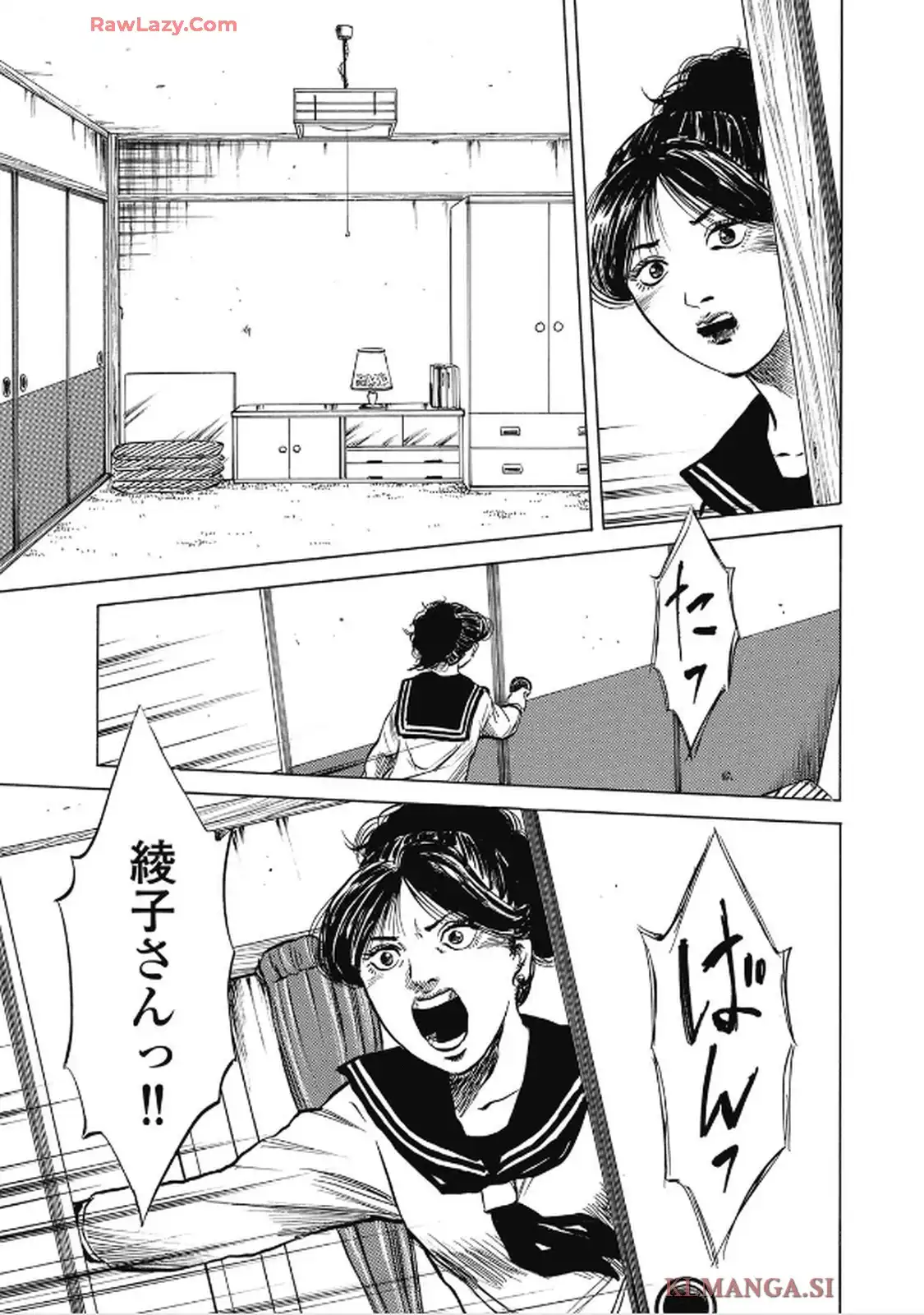 ヒトクイダンチ 第16話 - Page 9