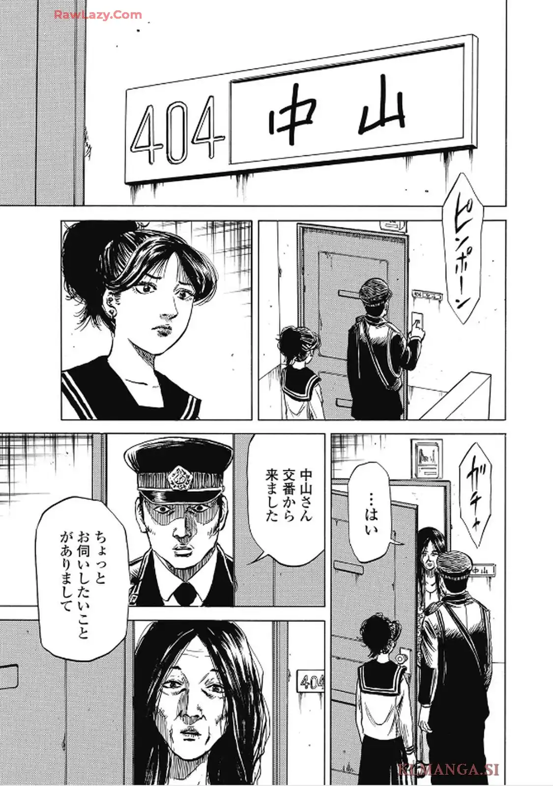 ヒトクイダンチ 第16話 - Page 5