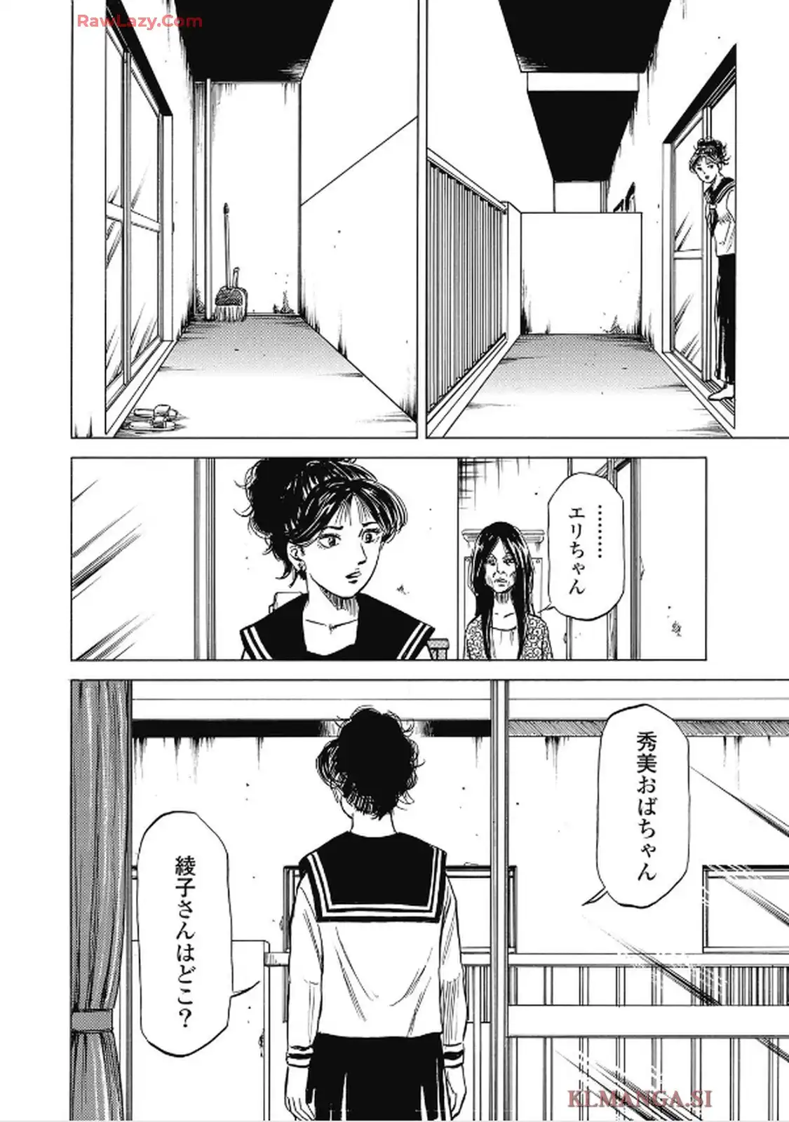 ヒトクイダンチ 第16話 - Page 12