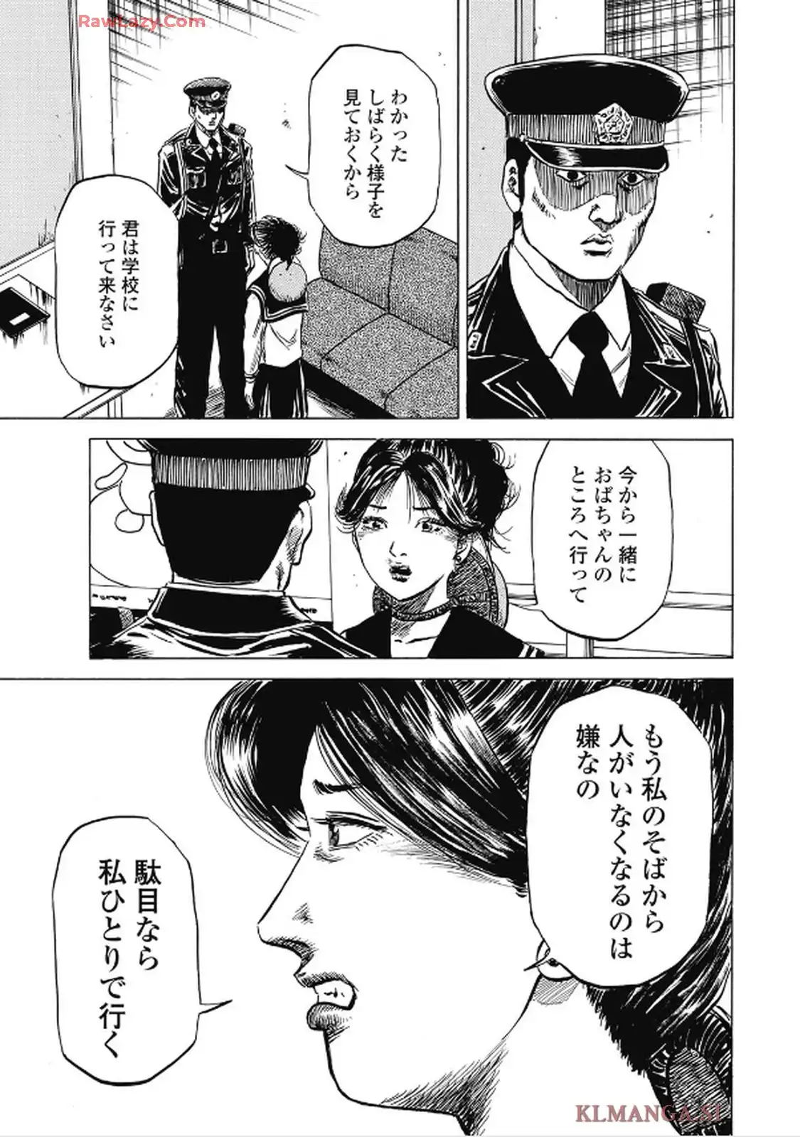 ヒトクイダンチ 第16話 - Page 3