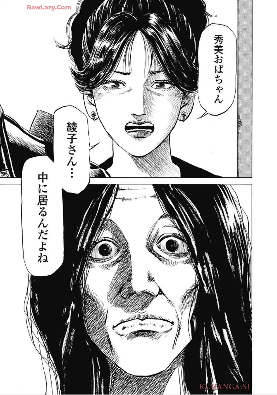 ヒトクイダンチ 第16話 - Page 7